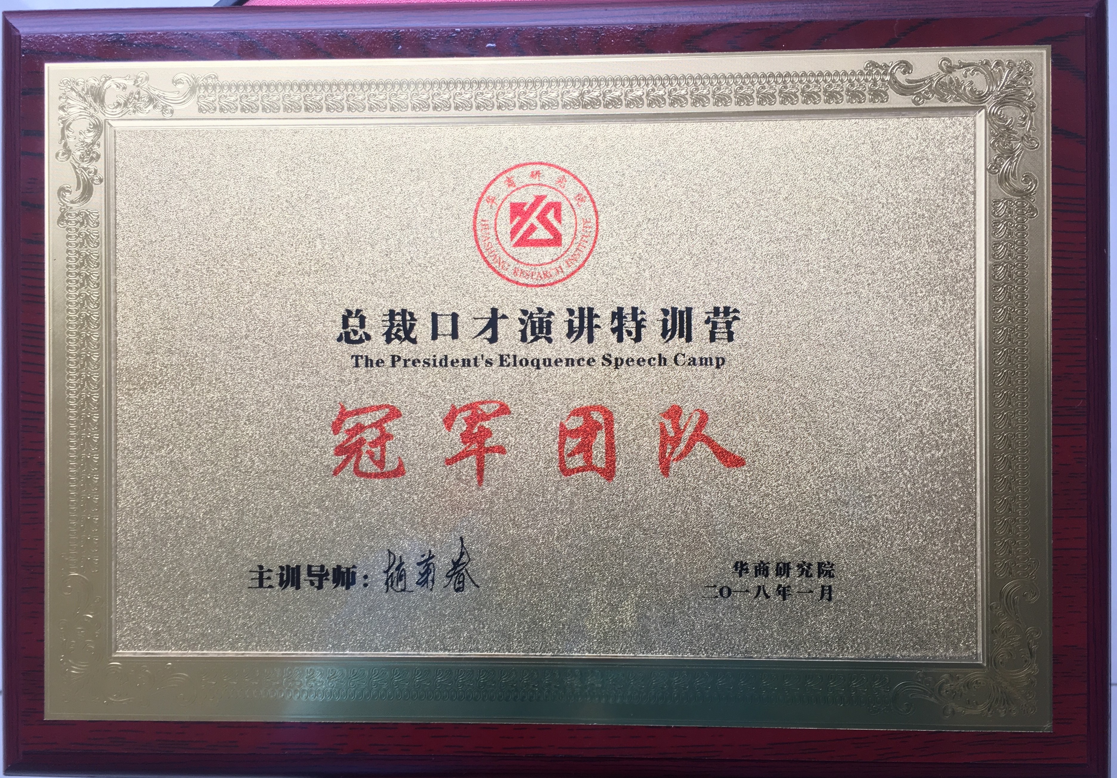 總裁口才演講特訓(xùn)營