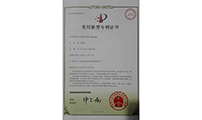 實(shí)用新型專利證書